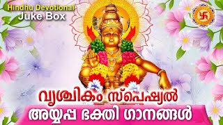 സൂപ്പർഹിറ്റ് അയ്യപ്പഭക്തിഗാനങ്ങൾ|Hindu Devotional Songs Malayalam|Ayyappa Devotional Songs Malayalam