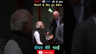 #narendramodi | Narendra Modi new video| #narendra_modi_news_today #attitude #india #powerful#status