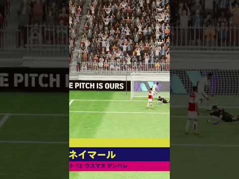 見てて気持ちいいクロス#efootball2024mobile