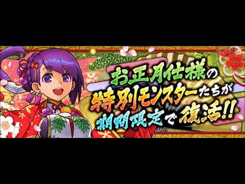 【パズドラBGM】2018年お正月ダンジョン 道中