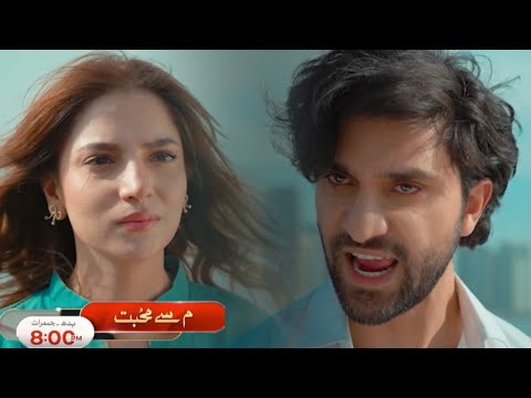 Meem Sey Mohabbat Episode 19 Promo | Ahad Raza & Dananeer Mubeen | Teaser Reviews