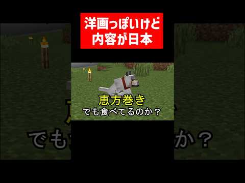 日本文化すぎるアメリカンジョークを言う実況者 #実況コント #洋画 #ハリウッド #ゲーム実況 #コント #minecraft #マイクラ #マイクラ実況 #マインクラフト #shorts