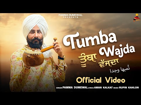 Tumba Wajda | Pamma Dumewal | Official Video | New Latest Punjabi Song 2024 | 4K Video