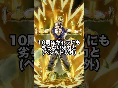 【ドッカンバトル】力属性最強キャラランキング！　一位はやっぱり… #ドラゴンボール #ドッカンバトル10周年