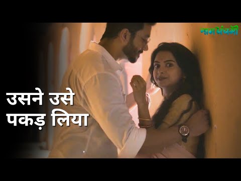 Usne use pakad liya | Nagpanchami | Solanki Roy | Rohaan Bhattacharjee | Shankar Chakraborty