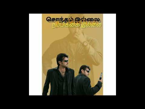 Thala Ajith Billa Song - My Name is Billa song status || 🄽🅂 🄲🅁🄴🄰🅃🄸🄾🄽 ||