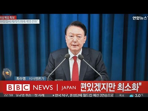 「国と自由な憲法秩序を守る」　韓国大統領は非常戒厳の宣布で何を述べたのか