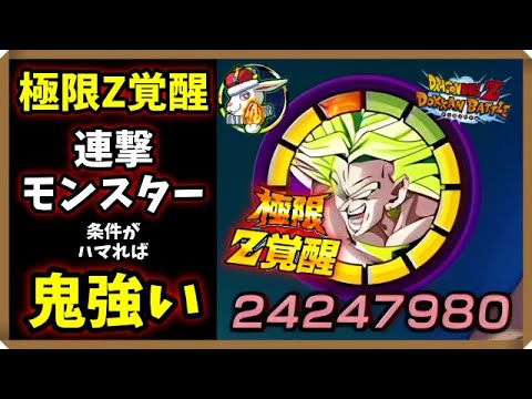 【ドッカンバトル 5401】賛否両論の極限知ブロリーを使ってみたら…【Dokkan Battle】