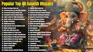 Top 40 Ganesh Bhajans | Nonstop Bhakti Songs | Ganesh Chaturthi Song | Popular Ganesh Bhajan