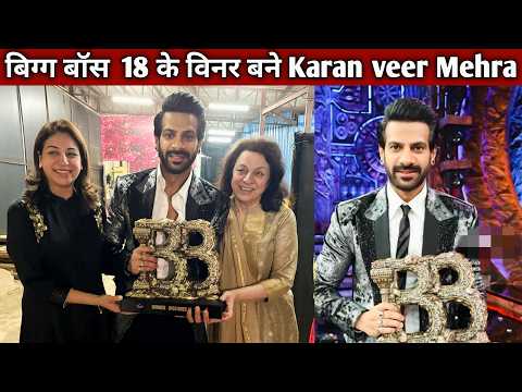 Bigg Boss 18 Winner I Bigg Boss Season 18 Winner Karan veer Mehra