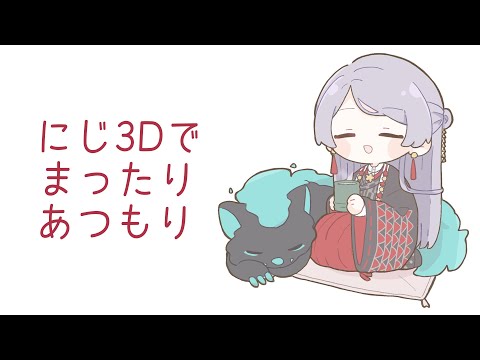 【あつまれどうぶつの森】森へ行こうよ。【弦月藤士郎/にじさんじ】