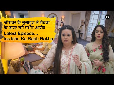 Latest Update | Serious allegations against Meghla due to Zoravar suicide | Iss Ishq Ka Rabb Rakha