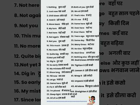 English small sentences | Hindi to english Sentences | spoken english #english #shorts |