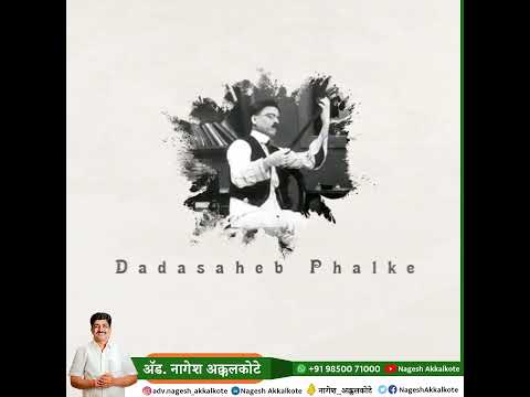 Dada Saheb Phalke Punyatithi