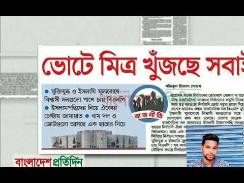 পত্রিকার  শিরোনামে যা ছিলো  ।। ২৩.জানুয়ারি .২০২৫।। @সংবাদশিরোনাম-ত৩ত   Headline of the first page।