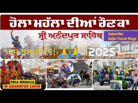 hola mohalla 2025 | ਖਾਸ ਝਲਕੀਆਂ |  anandpur sahib #takhtshrikesgarhsahib #sikhhistory #trendingvideo