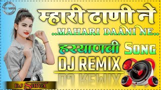 Mahari Dhaani - म्हारी ढाणी -_Dj_Remix_____New_Haryanvi_Song_2024 💞dj shiva dheerpura