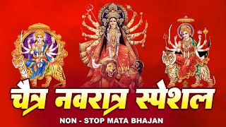 2024 नवरात्रि भजन स्पेशल - नॉनस्टॉप माता भक्ति भजन - Mata Mantra - Chalisa - Aarti - Maiya Bhajan