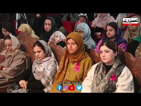 #watch || Govt. Women’s College M.A. Road Srinagar Celebrates International Women’s Day