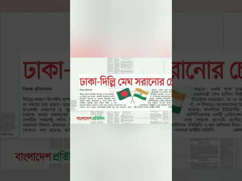 বাংলাদেশ প্রতিদিন #todaynews #night #trendingshorts #youtubeshorts