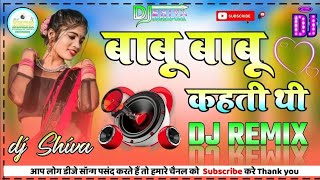 BABU BABU KEHTI THI  💔 DJ Remix 🌹 DJ Remix SONG HIGH QUALITY PRODUCTS , DJ SHIVA OFFICIAL 🌹