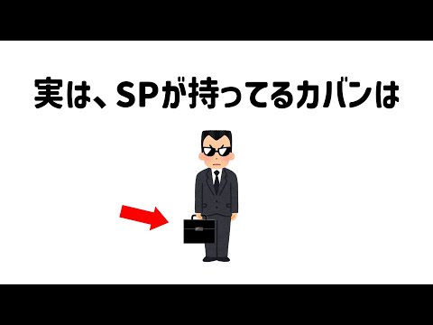 9割が知らない面白い雑学