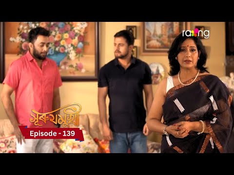 Surujmukhi - সুৰুযমূখী I 10th March 2025 II Episode 139