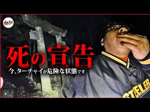 【心霊】絶対に聞こえてはいけない言葉が聞こえた！メンバーがヤバすぎる事態に…【福岡心霊】