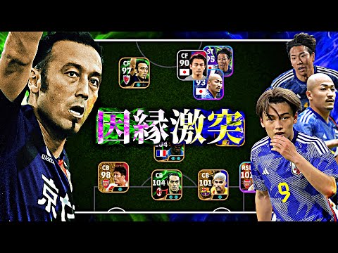 闘莉王VSヘボヘボヘボ【eFootball2025アプリ】