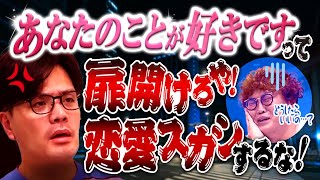 【動画版】本編#184 阪本塾長が熱血指導！中谷が大阪時代にフラれた女性への告白練習【マユリカのうなげろりん！！】