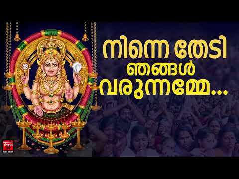 Hindu Devotional Songs | Devi Devotional Songs| Malayalam Music Shack Hindu Devotional Songs