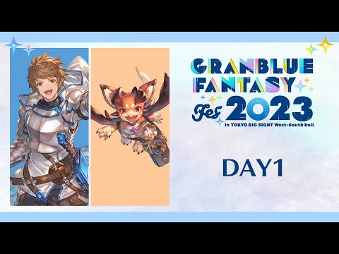 【グラブルフェス2023】Day1生中継