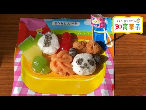 【知育菓子】つくろう！おべんとう　作ってみた♡ #知育菓子 #お菓子 #クラシエ