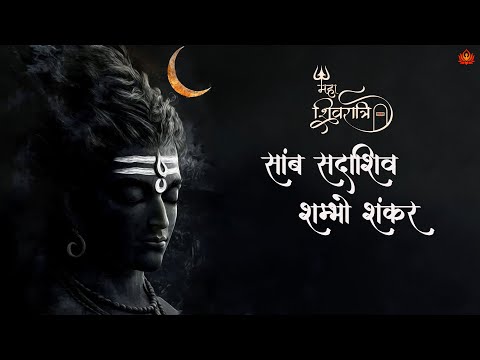 FAITH in SHIVA Can Change Anything | Shiv Swarnamala Stuti | Harish Sagane