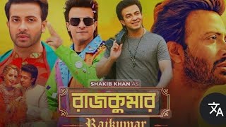 Bangla Movie Rajkumar full HD