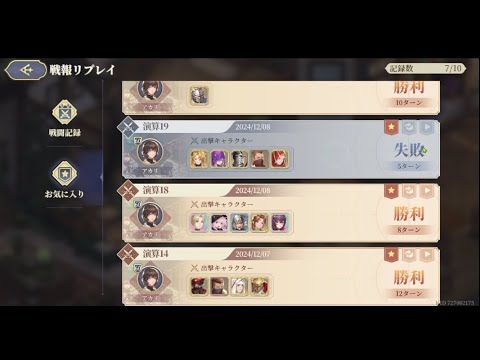 【鈴蘭の剣】記録用 13/14/18/19/20「フルスケール演算」【攻略】【Sword of Convallaria】