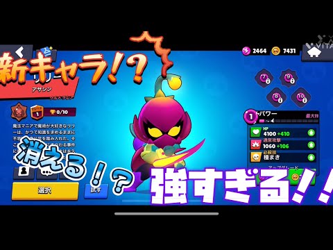 【新キャラ！？】新キャラのリリーが強すぎてやばいwwwwww【ブロスタ】