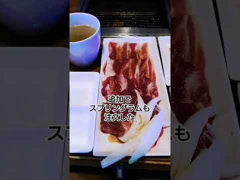 【飯テロ】焼肉ライクのオールスターセット　スプリングラムつき　 #飯テロ #焼肉ライク