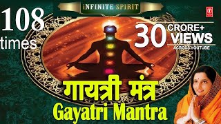 Gayatri Mantra 108 times Anuradha Paudwal I Full Audio Song I T-Series Bhakti Sagar