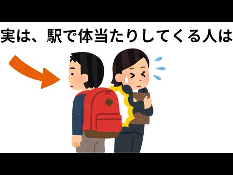 【まとめ】知らない方が幸せだった日常の雑学④