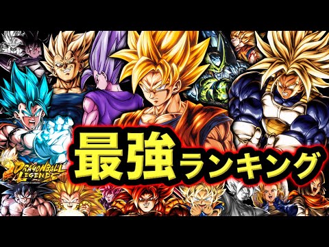 【ぶっ壊れキャラ参戦】瞬間移動悟空&ムキンクス入り最強キャラランキング【ドラゴンボールレジェンズ】【DRAGONBALL LEGENDS】【ゲーム実況】