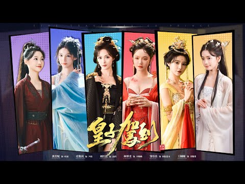 咸鱼殿下 / My journey (Uncen ver.) — Full Engsub