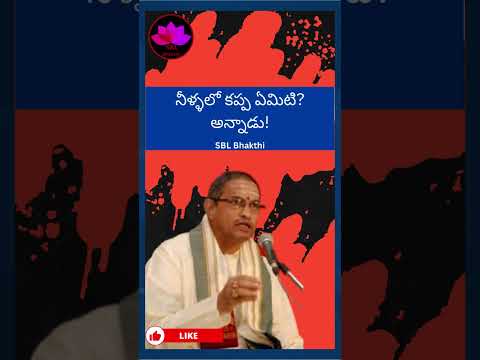 గురువుల అనుగ్రహం || శ్రీ చాగంటి కోటేశ్వర రావు గారు