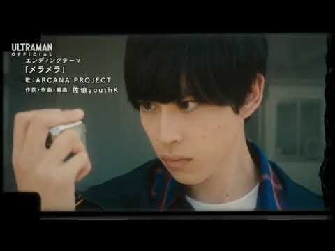 Ultraman Arc Ending Theme Songs (Mera Mera) Arcana Project