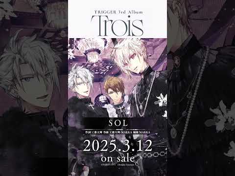 【試聴動画】TRIGGER 3rd Album "Trois" 2025.3.12 on sale!