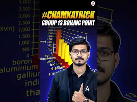 NEET 2025 Chemistry Trend Tricks | Chamka Trick for Group 13 Boiling Point #shorts #chemistrytricks