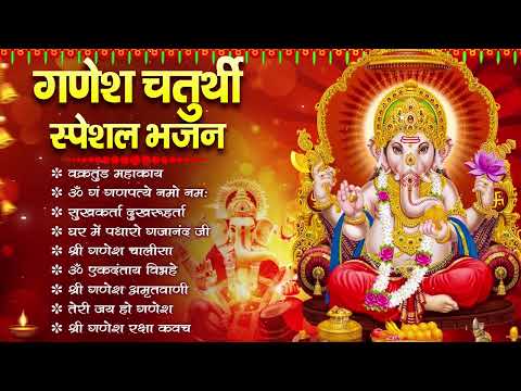 2024 Ganesh Chaturthi - नॉनस्टॉप गणेश चतुर्थी भजन - Ganesh Mantra - Chalisa - Aarti - Ganesh Bhajan