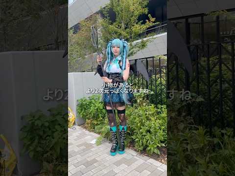 【ASMRvlog】池ハロで初音ミクちゃんのコスプレ😈 #ASMRvlog #cosplay #池ハロ2024 #初音ミク #hatsunemiku #shorts