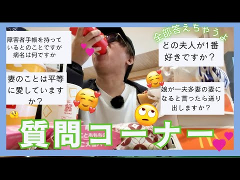 【質問返し】最近ストーリーで募集した質問にマック爆食いしながらお答えします！【149話】