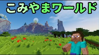 （参加型マイクラ）国を作る男　その３